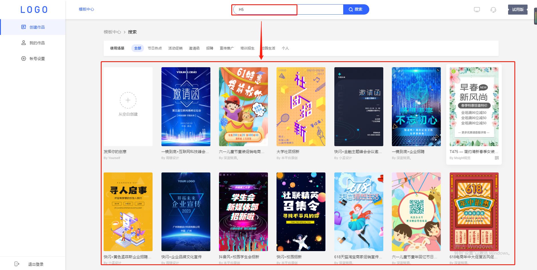 自己制作h5发朋友圈,朋友圈h5链接怎么制作