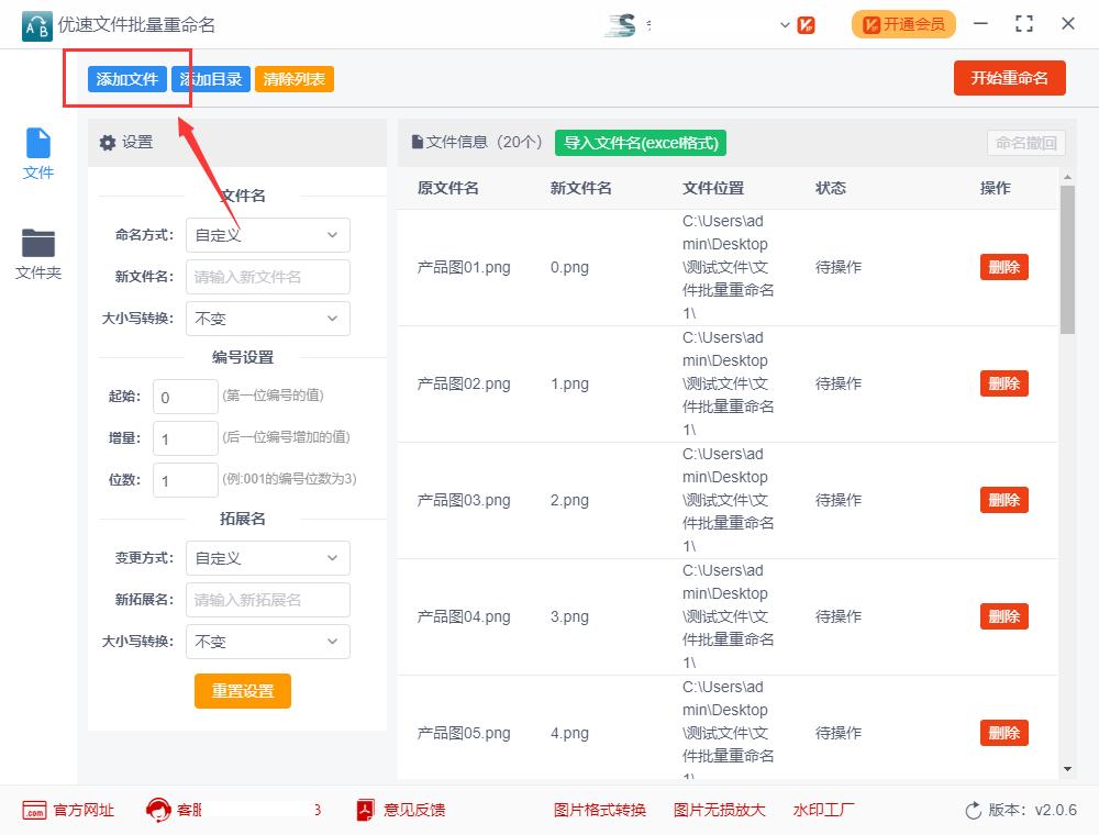 怎么批量图片重命名不同名称,批量重命名歌曲名字