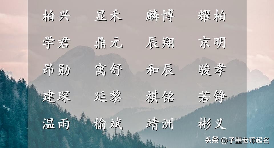 古风男孩名字仙气十足七个字霸气,文雅十足的男孩古风名