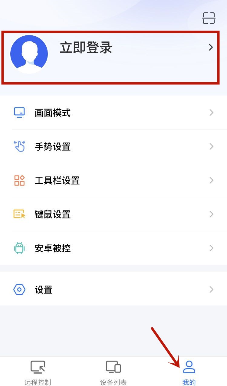 苹果手机如何控制联想电脑,todesk电脑控制手机