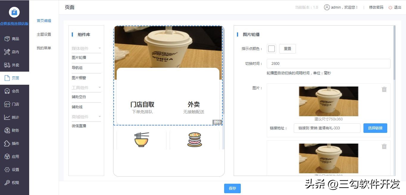 三勾点餐小程序+H5全开源附搭建教程