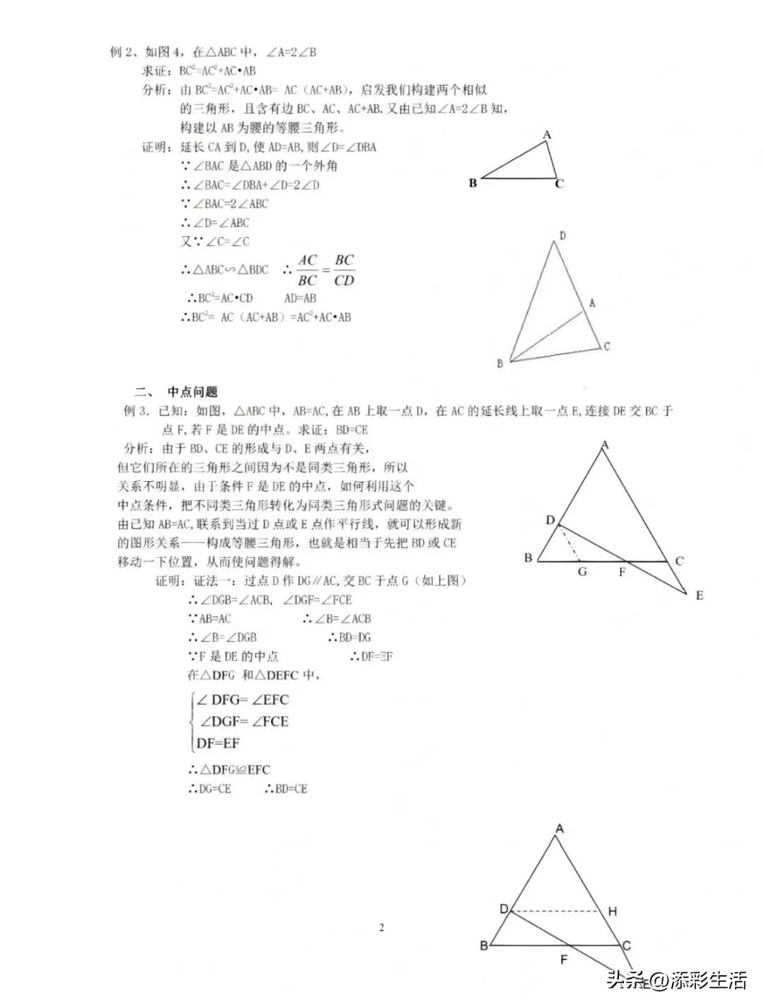 初中数学圆中辅助线模型,初中数学几何辅助线大全