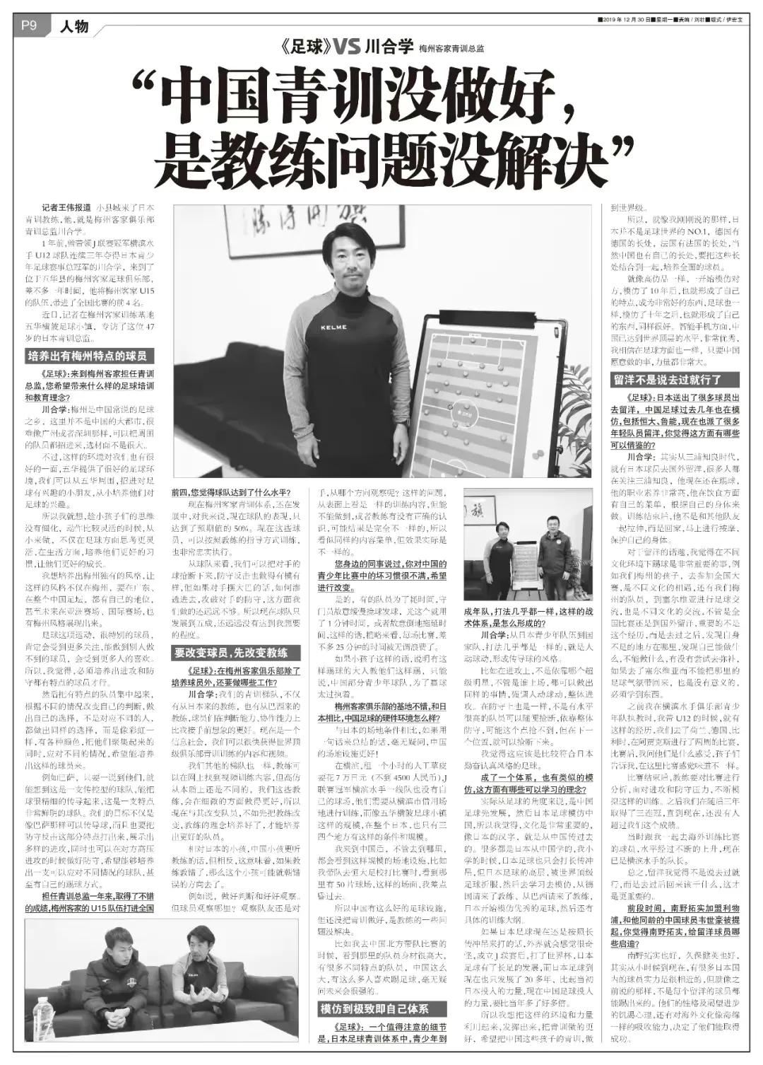 中国男足未来10年发展趋势,中国男足未来的视频