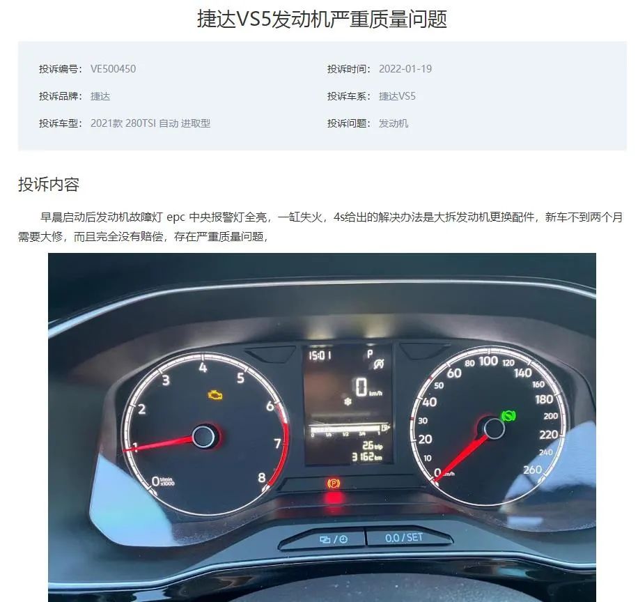 捷达为啥不容易坏,现在捷达质量怎样了