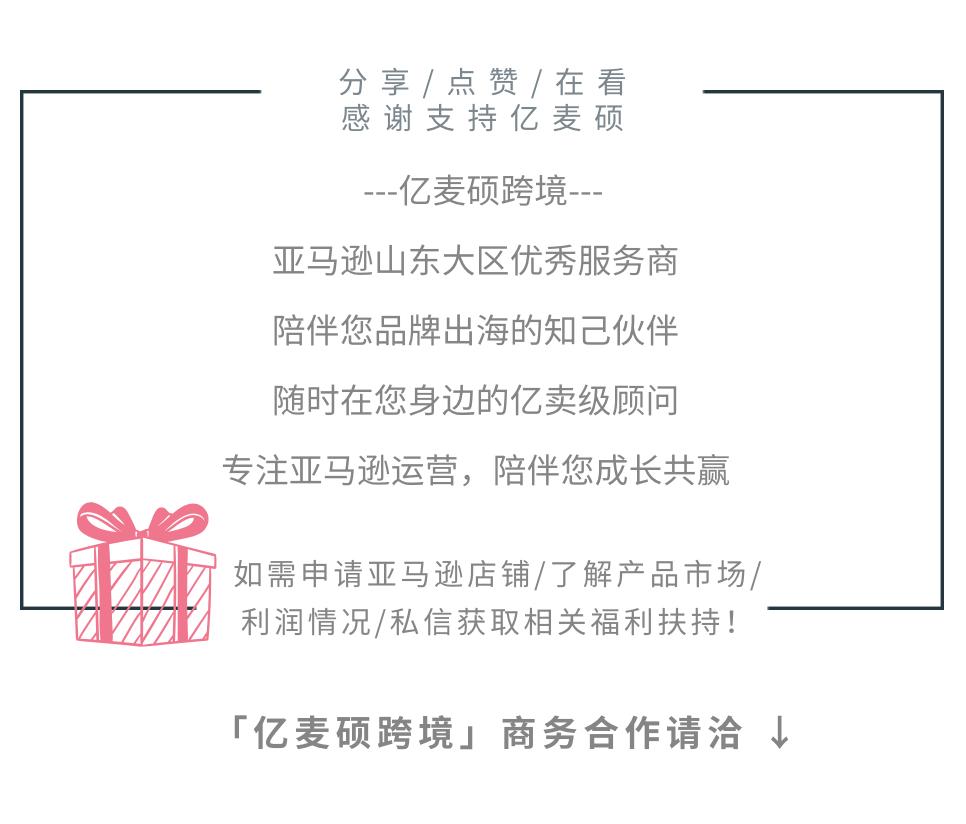 2023亚马逊最热门的产品,亚马逊fba和fbm哪个赚钱