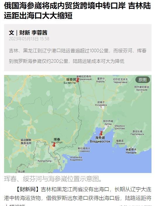 东北俄罗斯出海口 (俄罗斯有效海岸线)