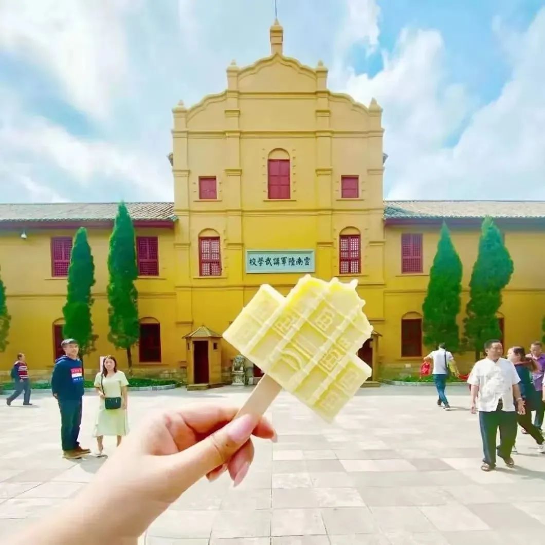 乐享云南丨好礼·讲武文创产品体验地道昆明生活