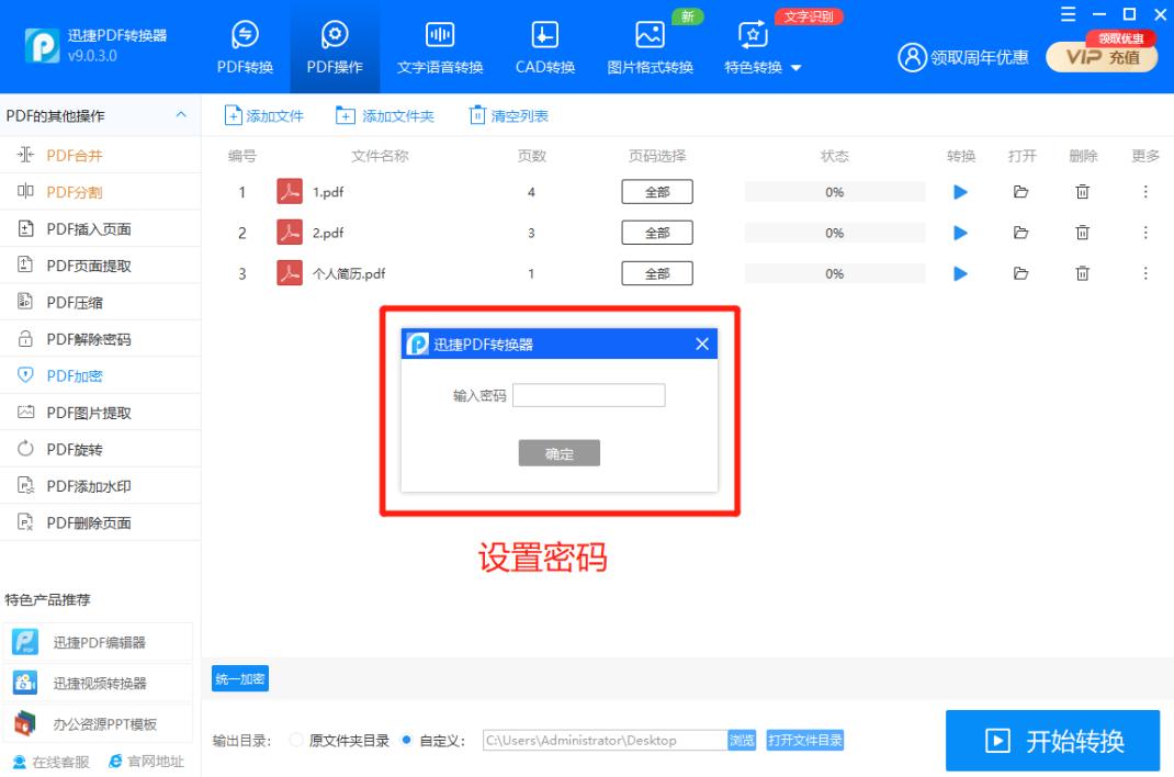 PDF加密“神器”！防*窥偷**打印，还能自定义密码