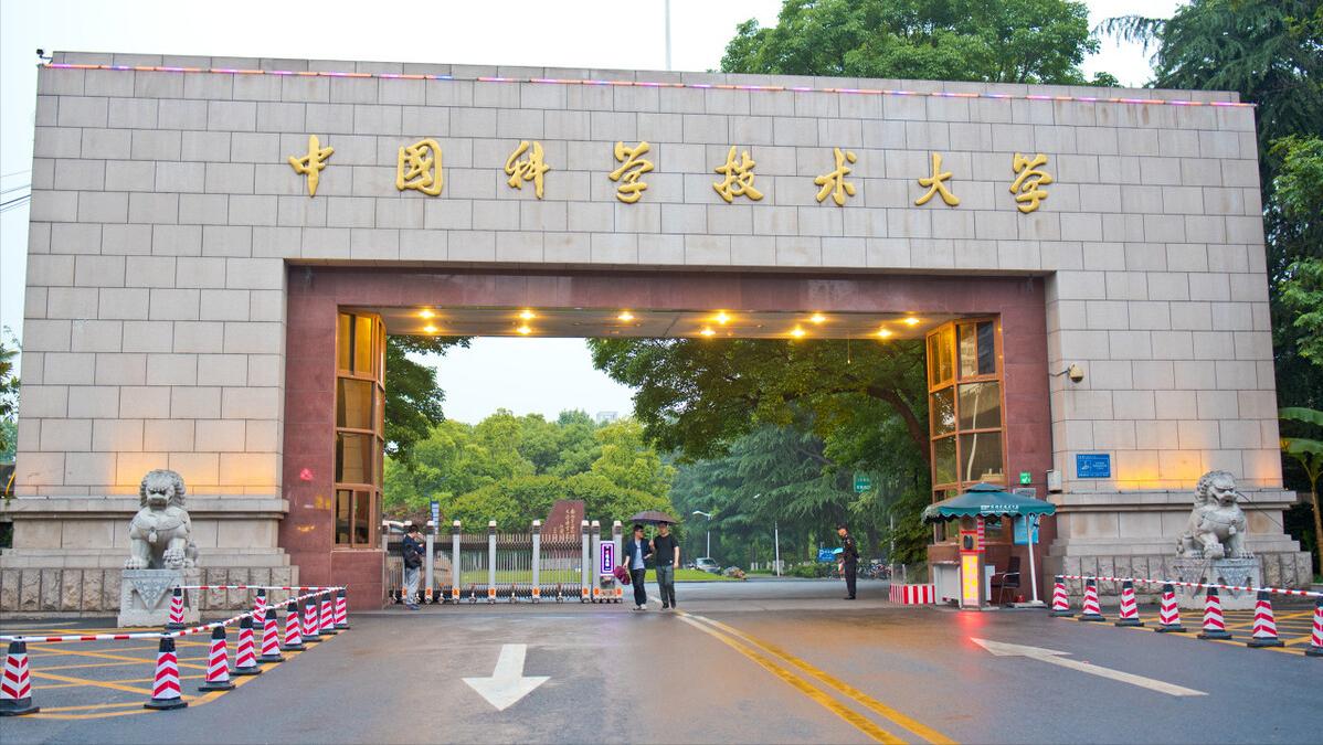 中科大数学系录取名单,中科大数学系就业怎么样