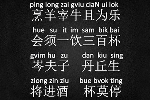 李白是怎么朗诵将进酒的,郭达用陕西话朗诵李白的将进酒