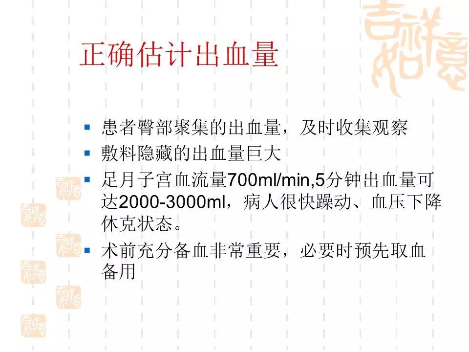 产科门诊给病人宣教课件,产科课件视频