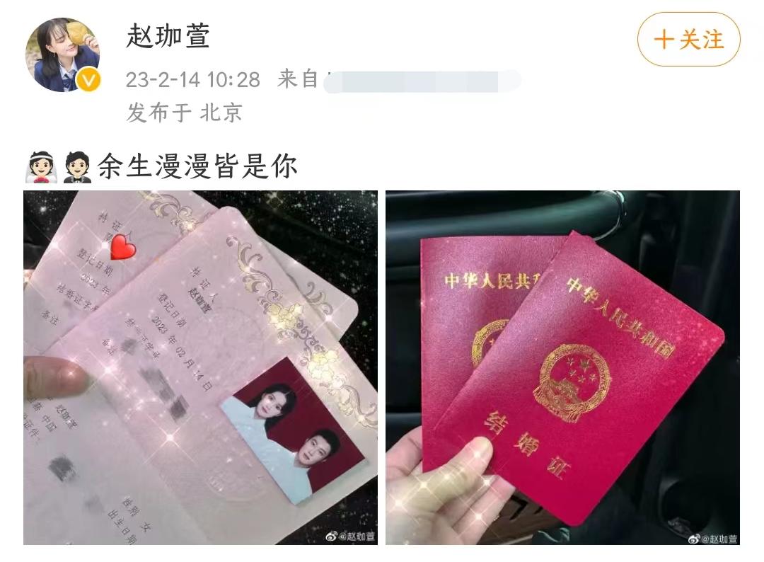 赵本山女儿晒结婚证件照,赵本山女儿晒结婚照