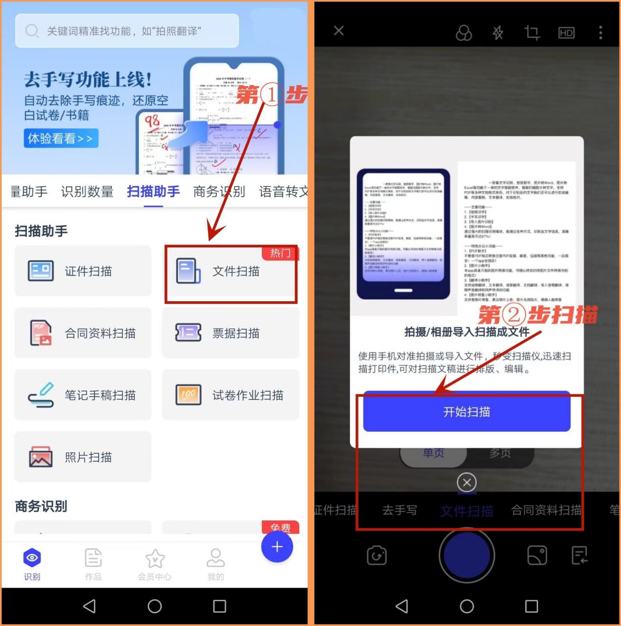 怎样用苹果手机扫描文件成电子版,手机如何免费扫描文件