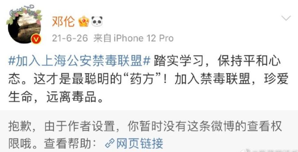 邓伦微博被封！整改不彻底被重罚，人民日报批评：自断出路