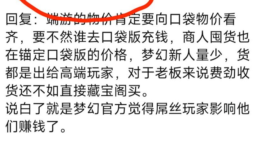 梦幻西游口袋版会掉符吗,梦幻西游口袋版不产出什么