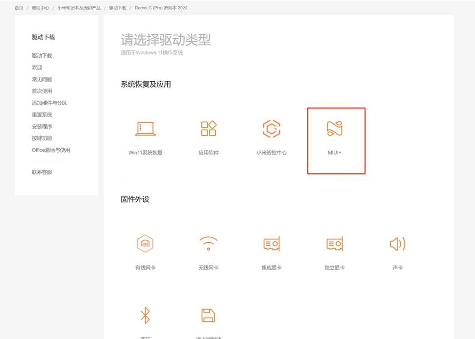 小米电脑安装第三方软件,小米笔记本第三方软件安装权限