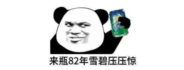 雪碧宣布永久放弃标志性绿瓶子,雪碧将永久弃用绿瓶图文