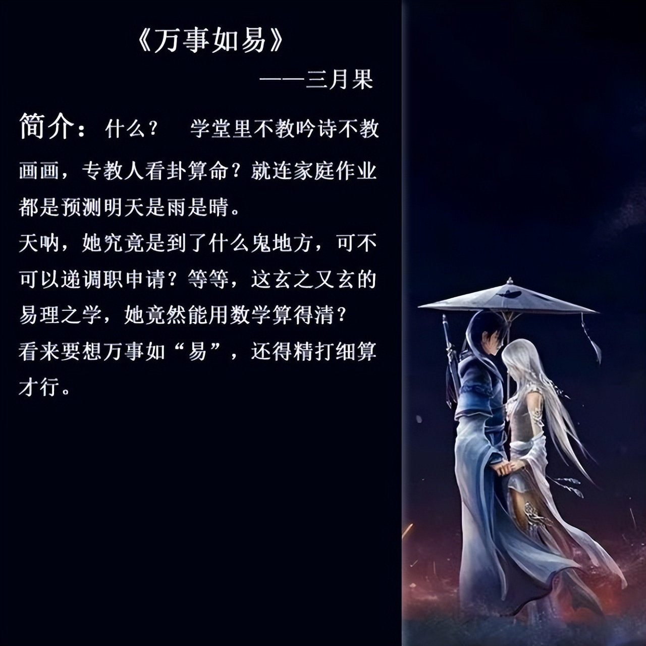 五本算命书小说推荐完结,盘点那些算命大师的小说