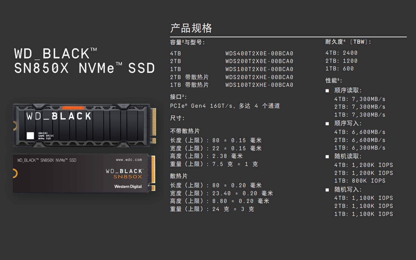 西部数据2t固态硬盘pcie4.0多少钱,西部数据ssd固态硬盘4t测评