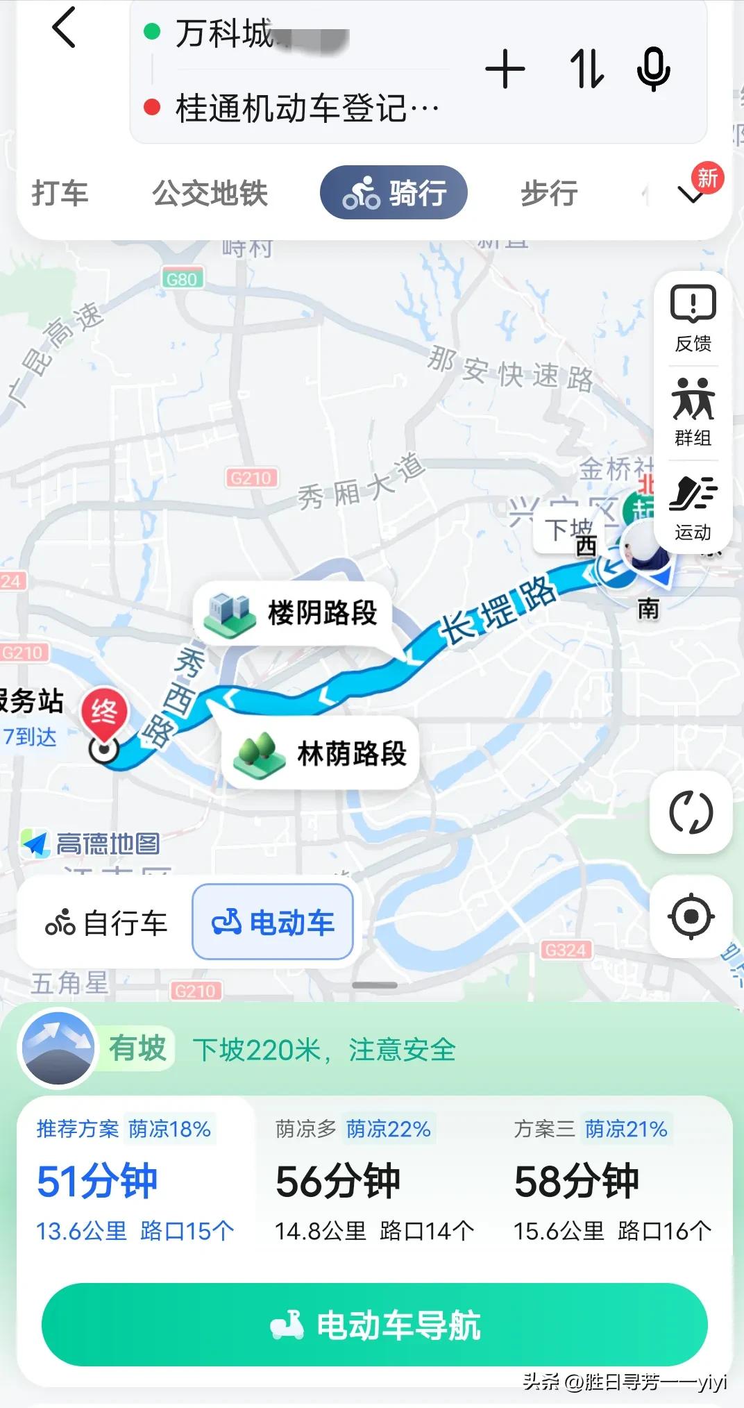 昨天，我给我的小毛驴办过户啦