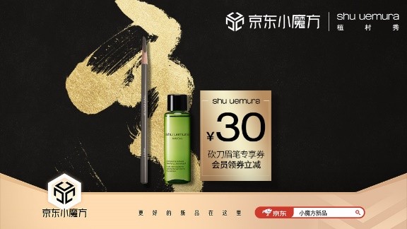 京东自营植村秀是正品吗,京东怎么买植村秀正品