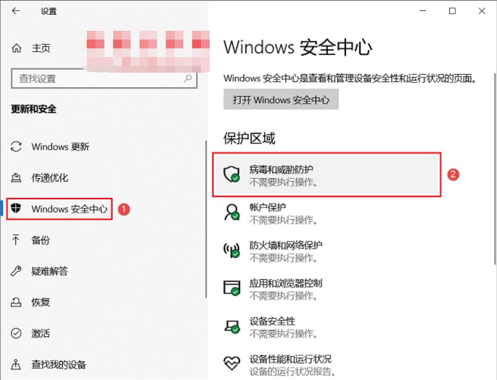 win10关闭杀毒软件拦截,win10杀毒软件defender怎么关闭