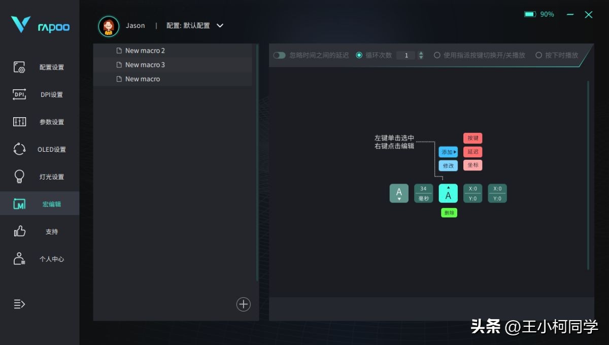 好用的无线鼠标可以考虑雷柏vt950,雷柏vt960s鼠标设置吃鸡