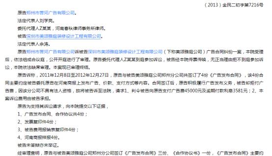 号称“三代人共同的选择”的美颂雅庭如何解决管理体系和品控问题