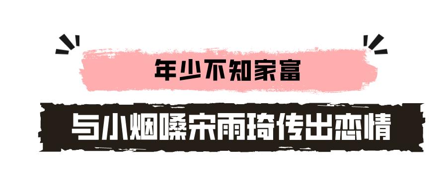 王嘉尔高甜宋雨琦,王嘉尔宋雨琦多甜