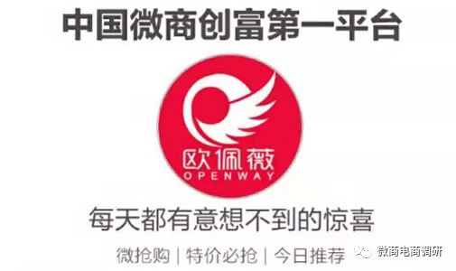 回首代言帮的前世今生，主打九层分销模式的欧佩薇与之何干？