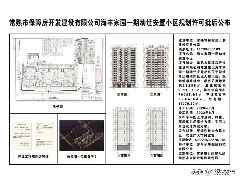 城铁北现房,城铁楼盘