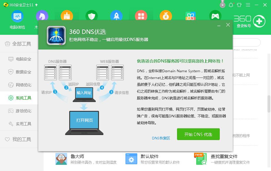 暴雪战网客户端下载太慢怎么办,暴雪战网下载游戏速度太慢怎么办