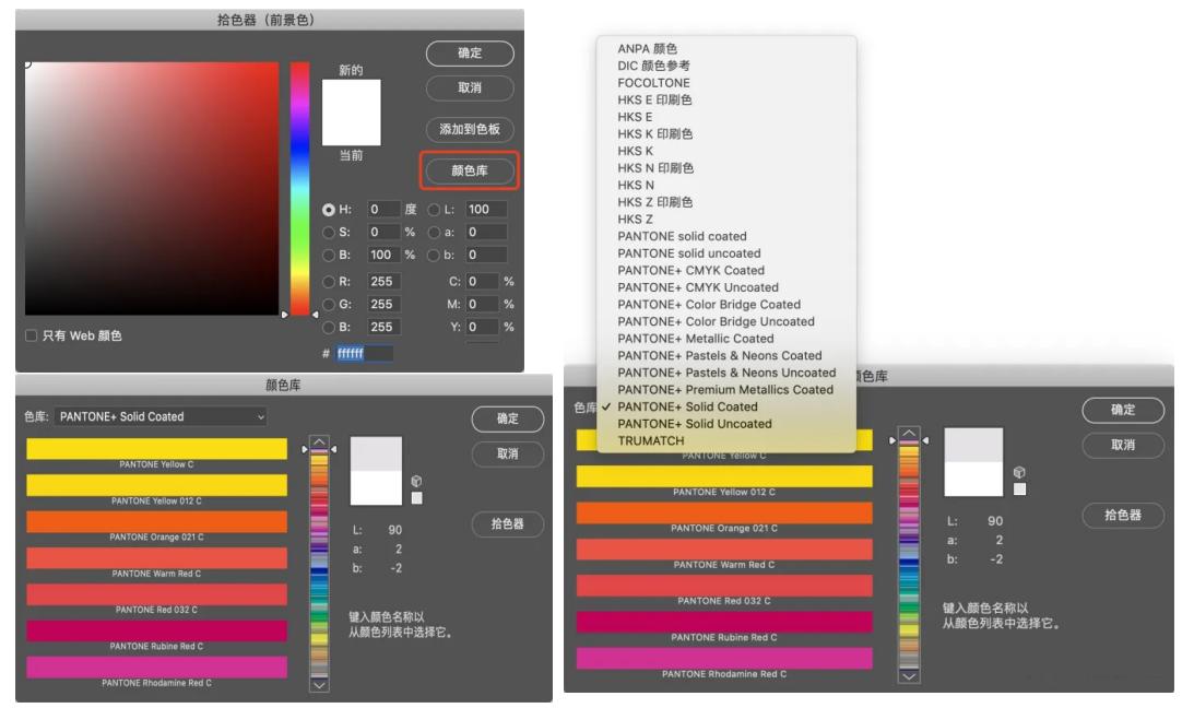 ps里面的潘通色卡从哪里找,photoshop如何套用潘通色号