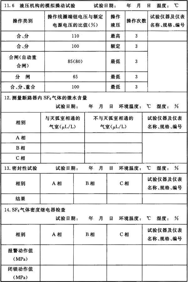 66kv及以下架空电力线路设计规范,最新架空电力线路施工及验收规范