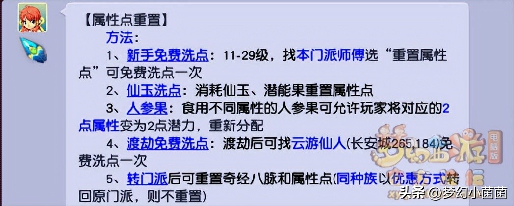 梦幻西游手游新手去哪个区比较好,梦幻西游牧场攻略新手入门2021