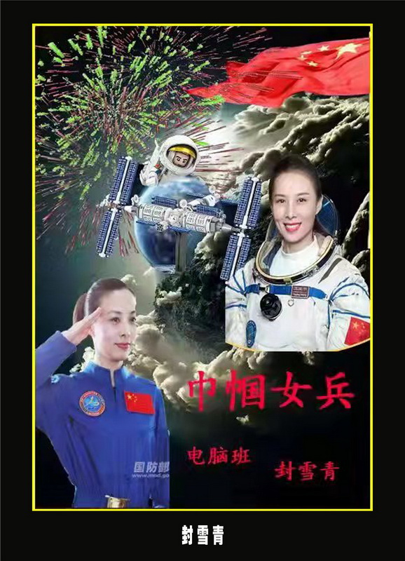 “喜迎*党**的二十大，巾帼老兵抒豪情”诗书画摄影电脑作品展