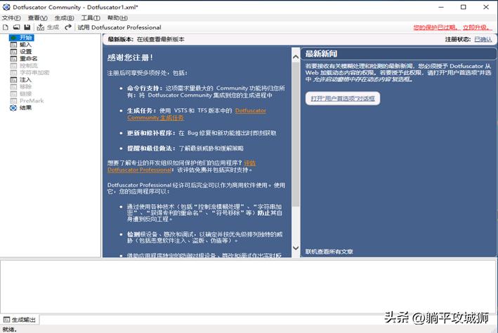 代码安全之代码混淆