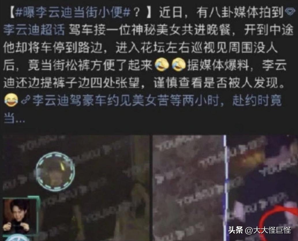 李云迪退婚,李云迪被列入劣迹艺人名单了吗