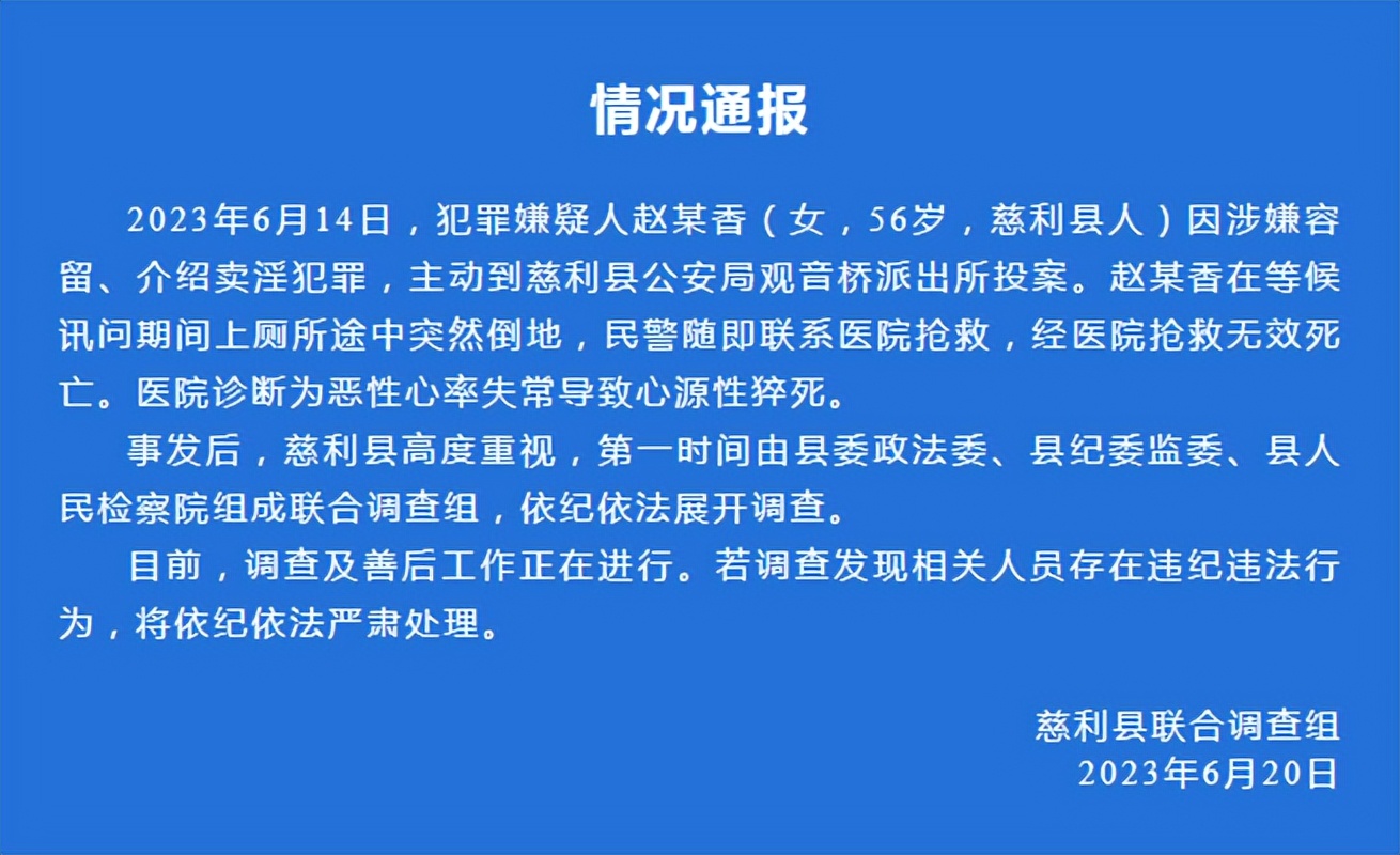 公众质疑“妇女派出所死亡”事件，为何我们公众力下降到如此？