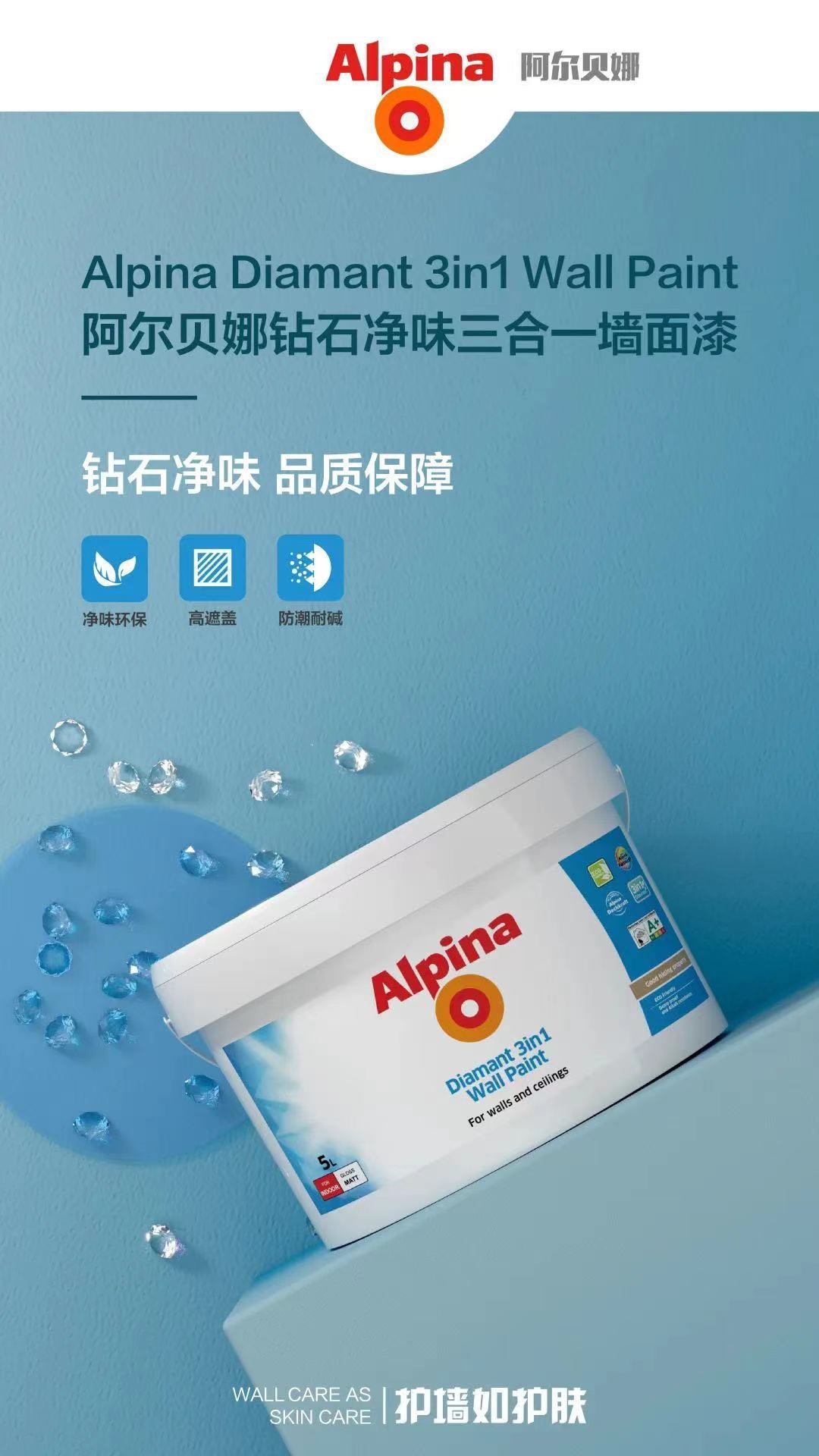 乳胶漆阿尔贝娜色号推荐,乳胶漆品牌阿尔贝娜怎么样