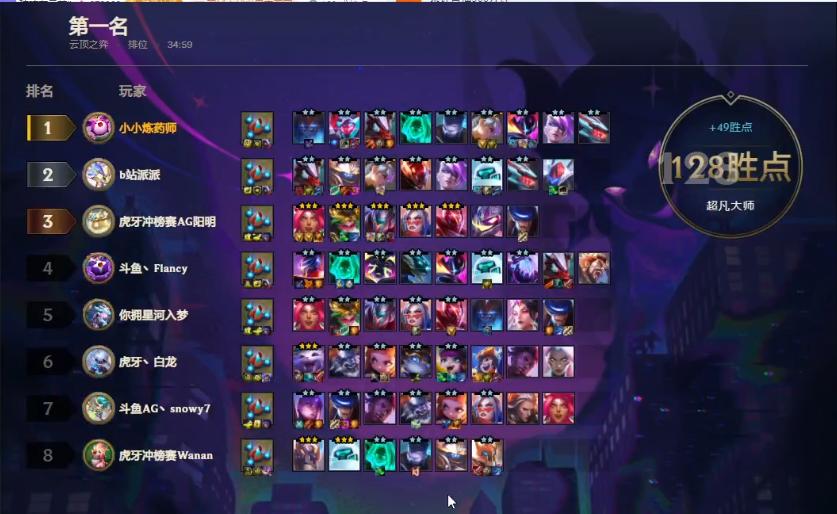 无脑上大师的阵容,无脑上大师s11