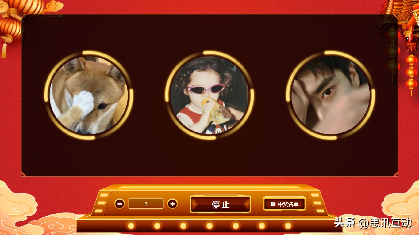 大屏幕滚动数字随机抽奖如何制作,年会大屏幕滚动多人抽奖怎么制作