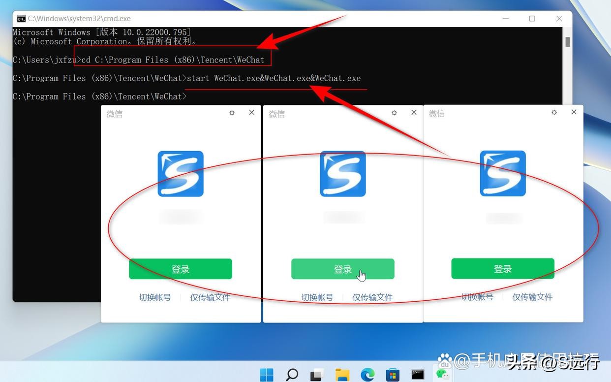 电脑同时打开2个微信方法,电脑开启多个微信的超简单方法