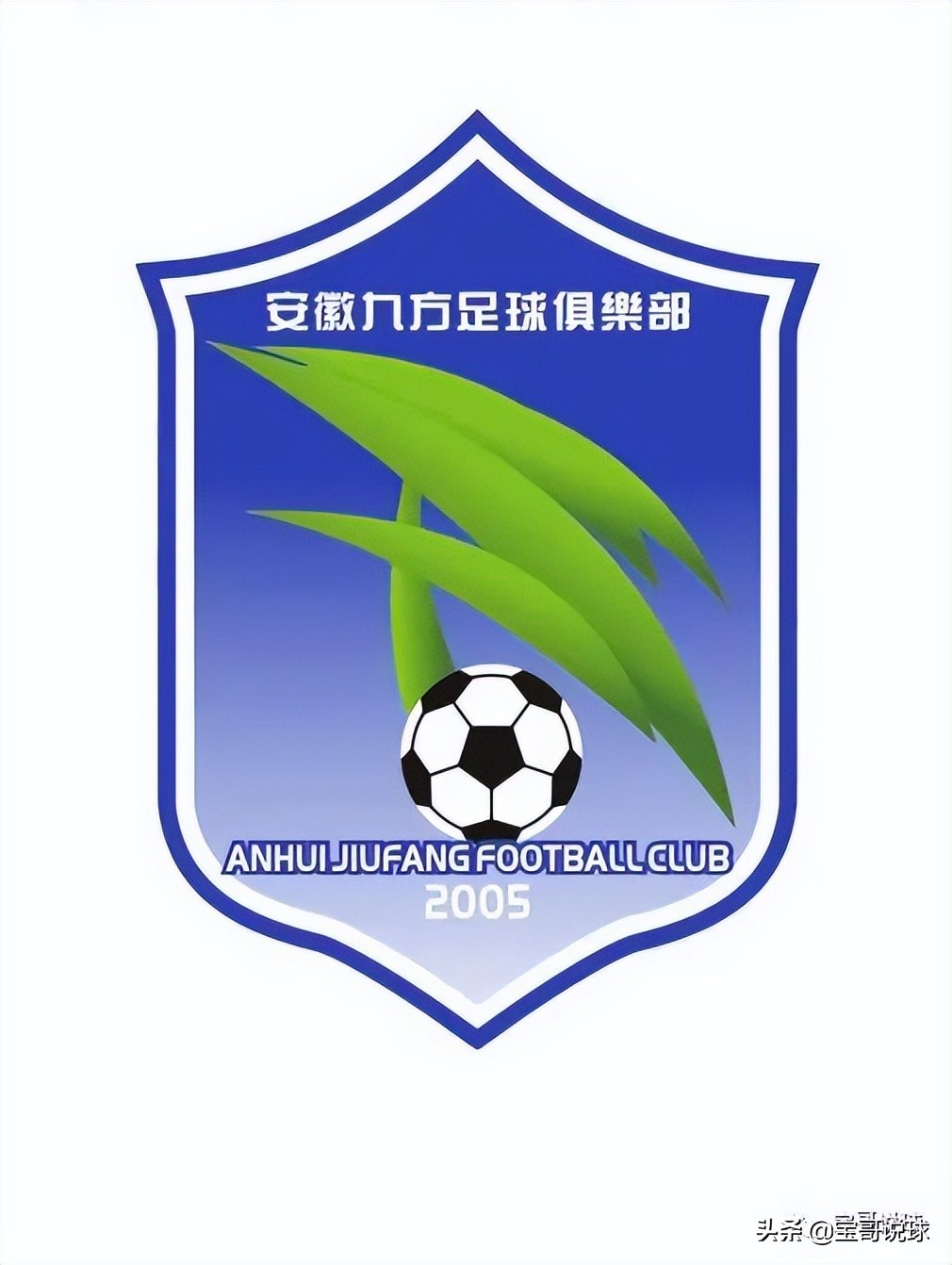 一位安徽铁杆球迷、安徽足球自媒体人的自述：道阻且长，行则将至