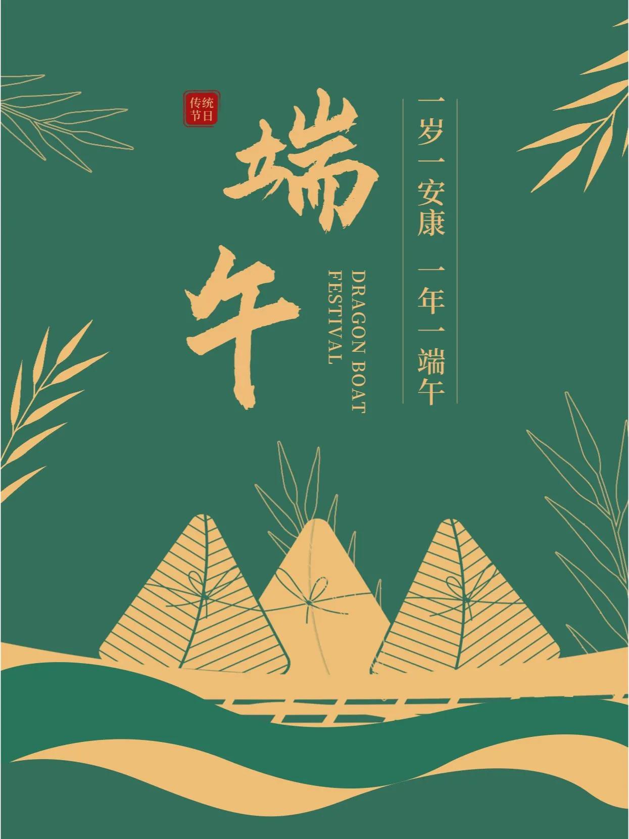 端午节适合发朋友圈的图片,最喜欢的端午节图片和文字