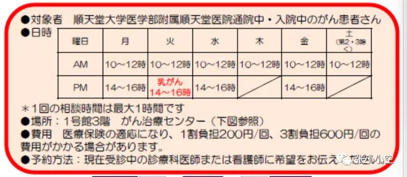 日本十大顶尖医院排名,日本十大顶级医院
