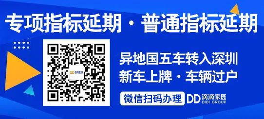 异地国五车转入深圳详细流程 (全国外地国五车迁入深圳最晚时间)