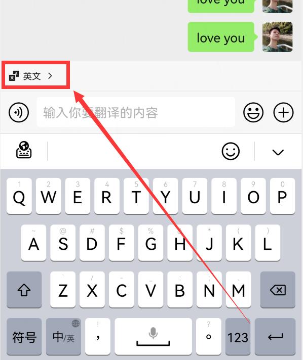 微信边写边译可以用语音吗,微信怎么开启边写边译英语