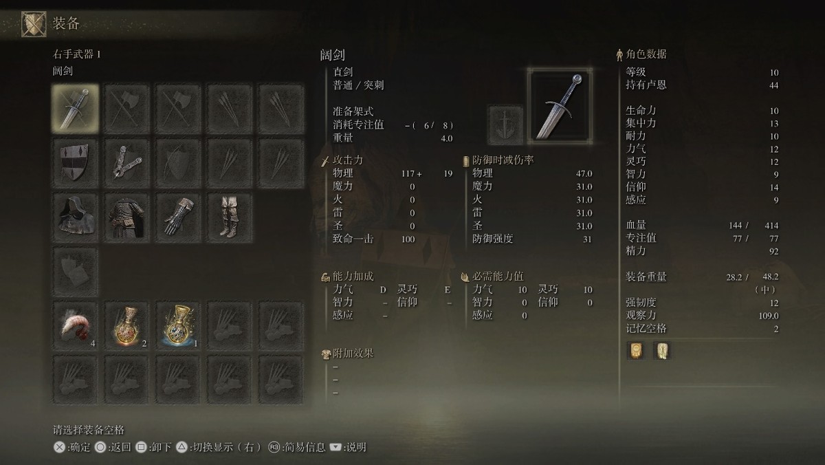 艾尔登法环流浪骑士遗物选什么,艾尔登法环法师开局选什么遗物