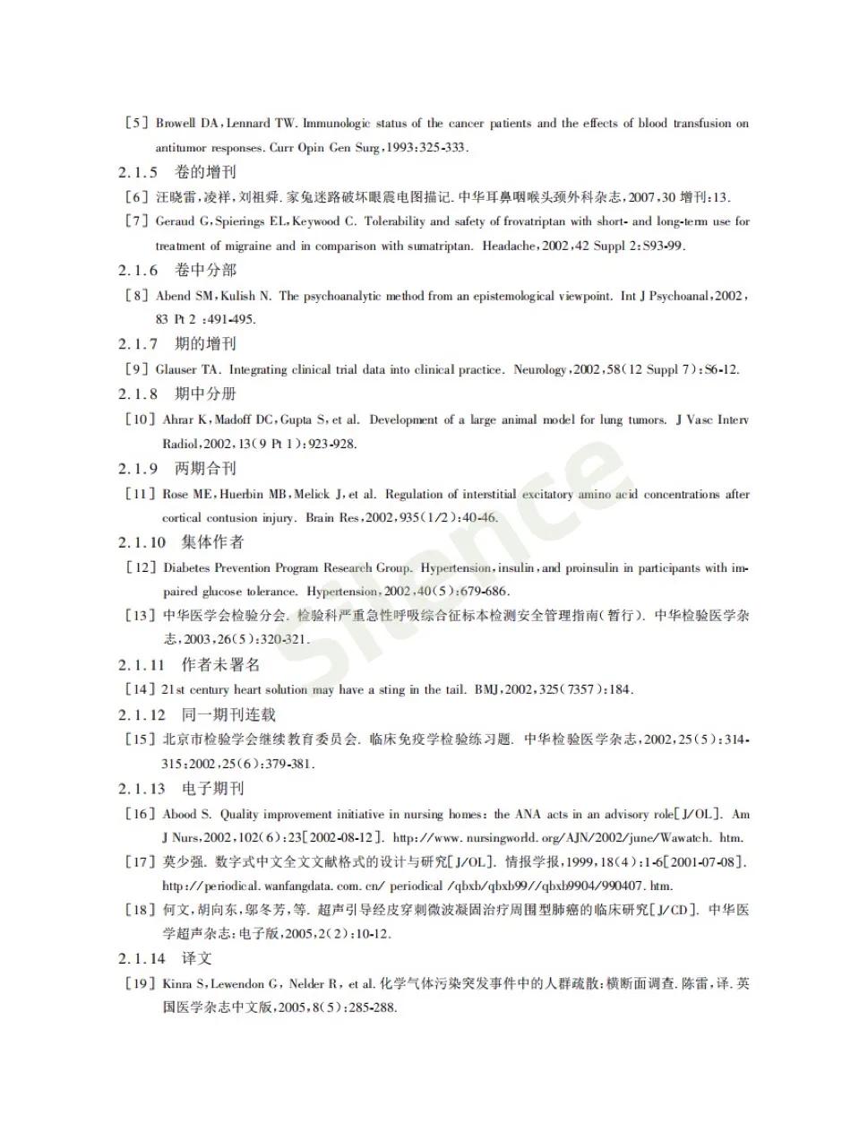 参考文献引用学位论文的格式,论文参考文献格式标点符号问题